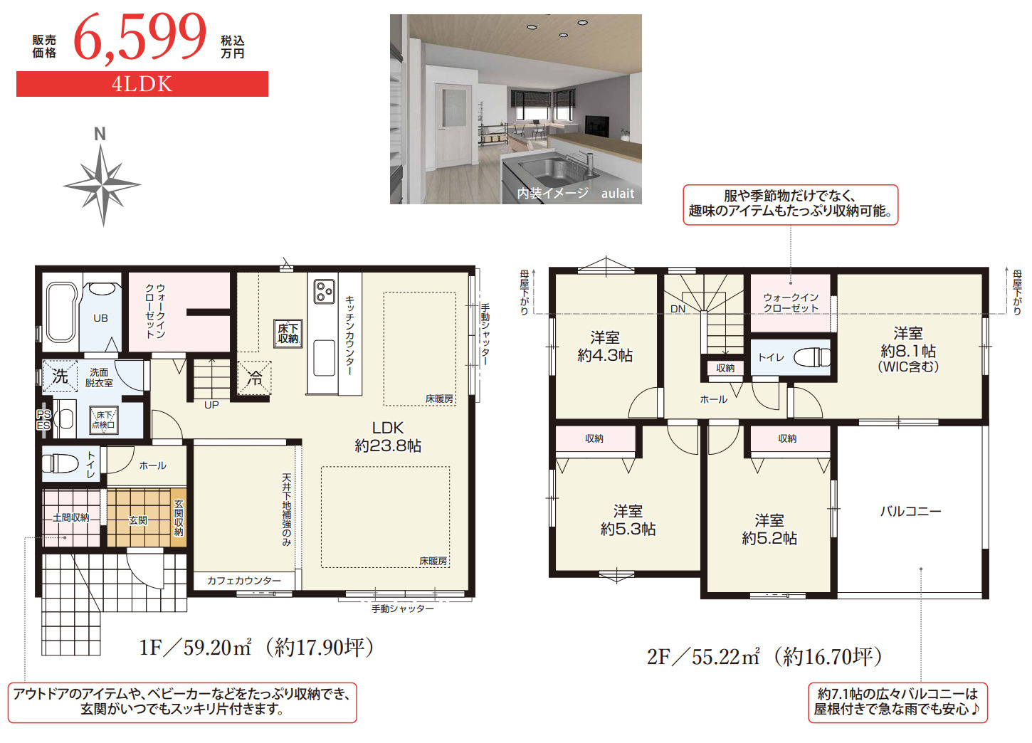 横浜市栄区桂台南２丁目 新築戸建て【仲介手数料無料】カースペース3台の間取り