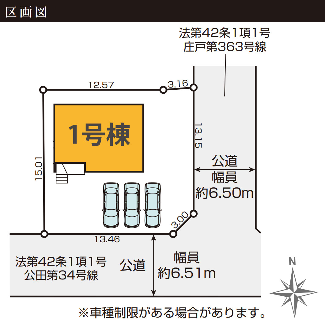 横浜市栄区桂台南２丁目 新築戸建て【仲介手数料無料】カースペース3台の区画図