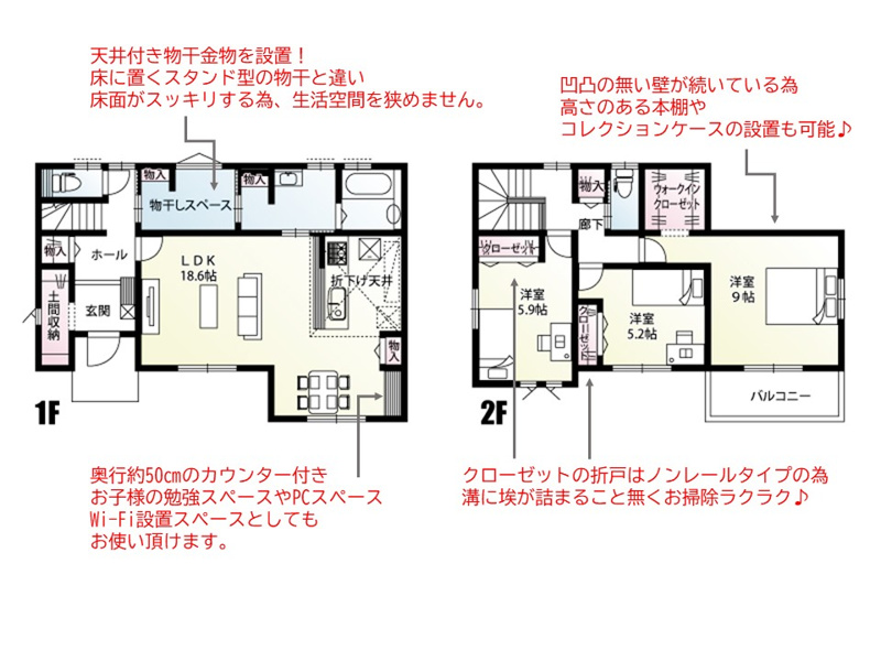 【１号棟　間取図】雨の日や花粉時期でも気にせずお洗濯可能なランドリーコーナー付き。全居室南西向きで、太陽光がしっかり入ってくる間取です♪