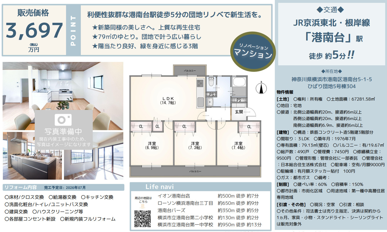 ひばり団地5号棟【仲介手数料無料】の間取り