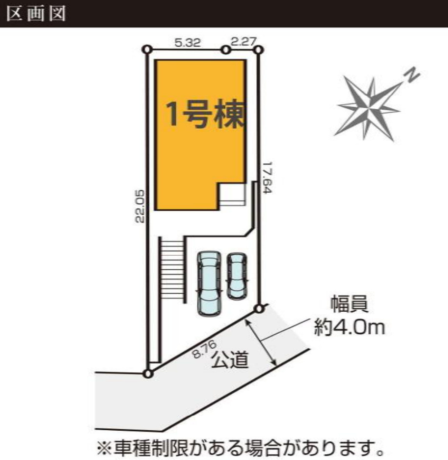 横浜市青葉区藤が丘2丁目 新築戸建て【仲介手数料無料】カースペース2台の区画図