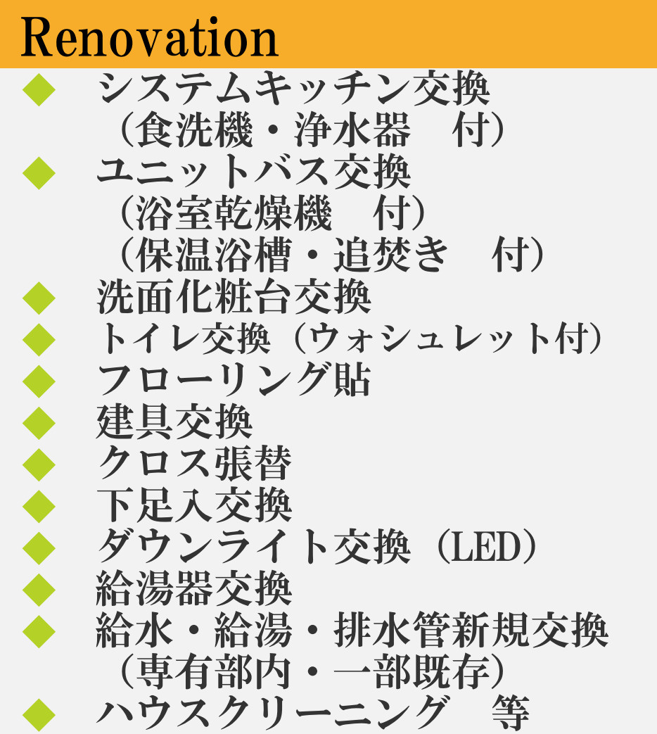 藤和綱島コープ壱号棟【仲介手数料無料】