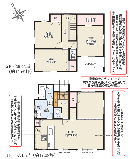 ケイアイグレイス　静岡市清水区三保松原町2期　全2棟の間取り|【1号棟間取り】
～本日ご見学が可能です～ 土日祝日はもちろん、平日のお仕事終わりのお時間でもご内覧可能です♪ ご見学ご希望がございましたらお気軽にご相談ください！