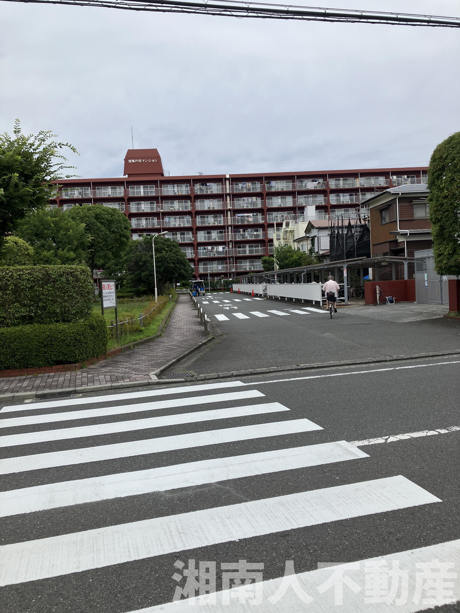 恒陽戸塚マンションの周辺