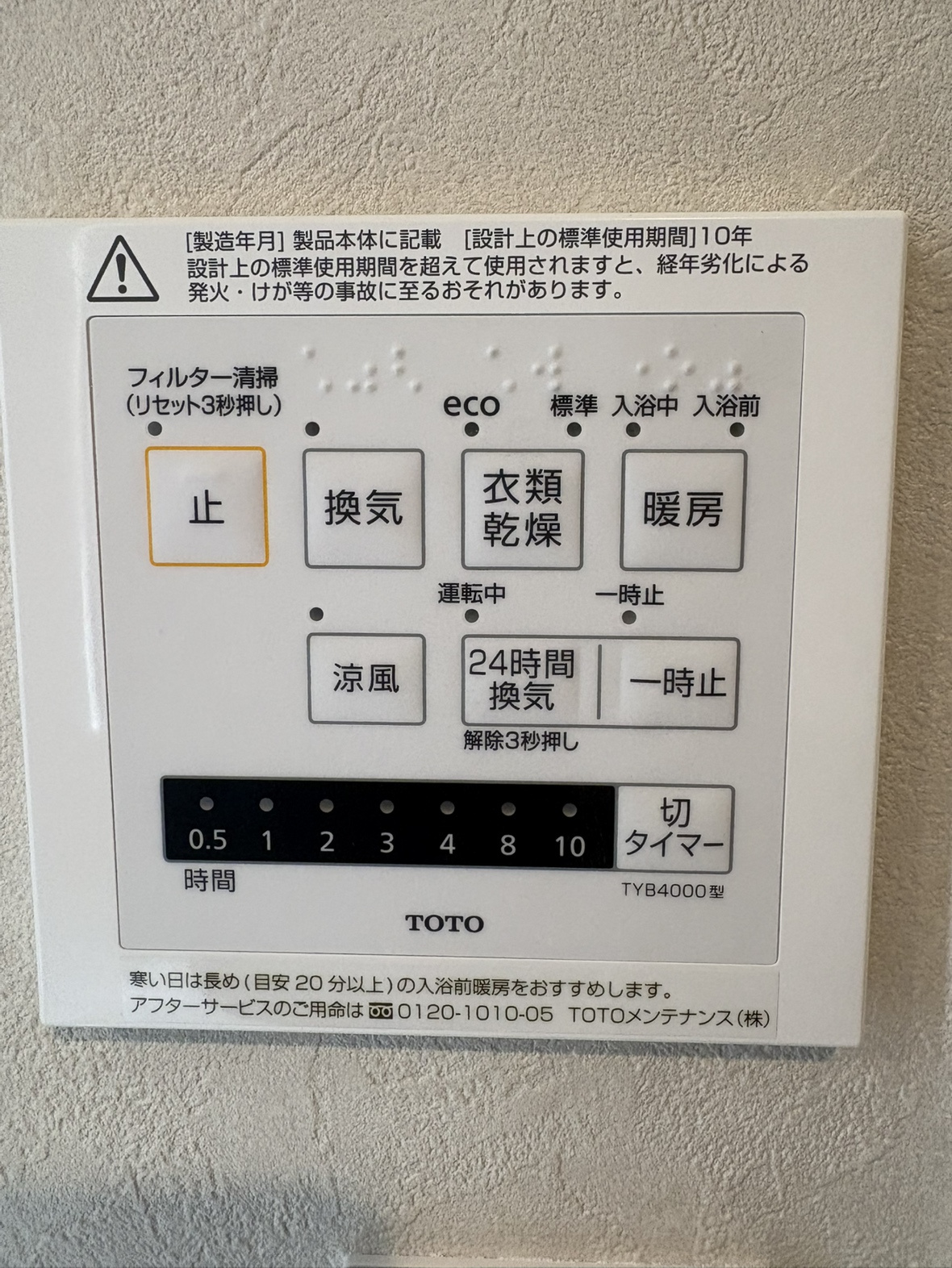 RICウエストコート5番街2番館の設備|雨の日や外干しが難しい時に活躍する浴室乾燥機付です。