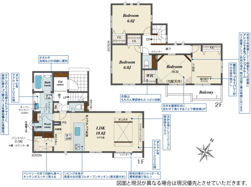 【間取図】