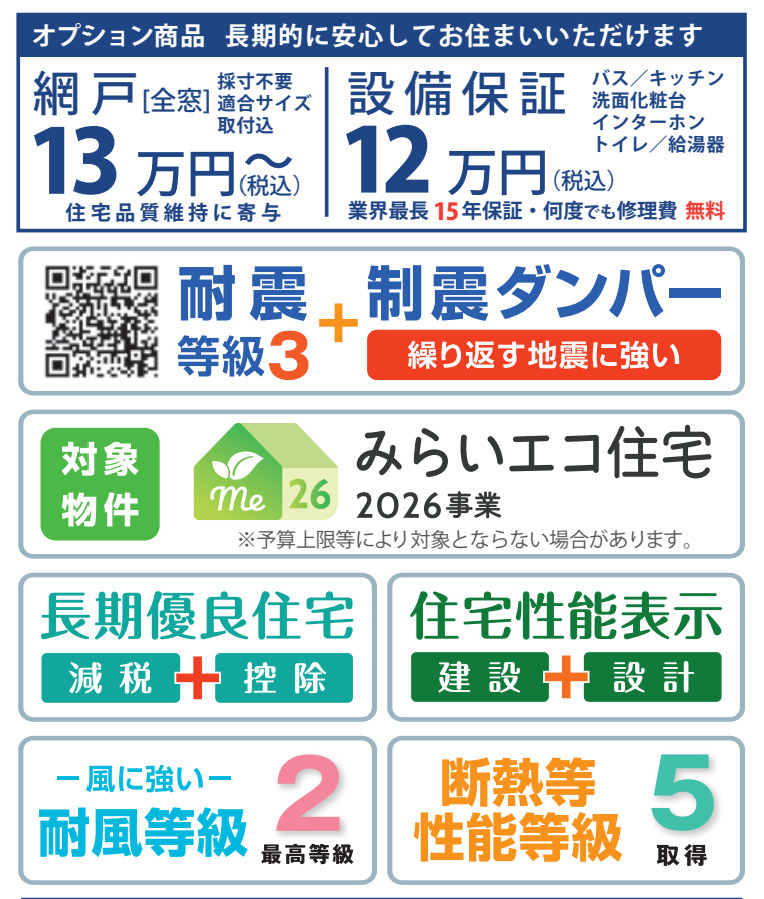 横浜市瀬谷区瀬谷2丁目　新築戸建【仲介手数料無料】のその他