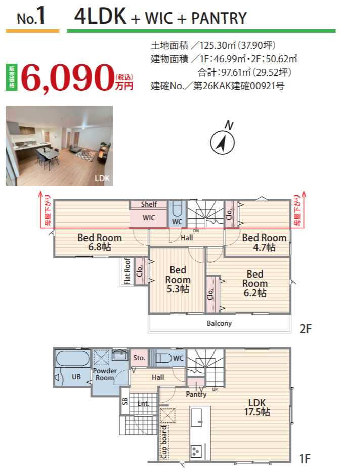 横浜市金沢区富岡西2丁目　新築戸建【仲介手数料無料】カースペース2台の間取り