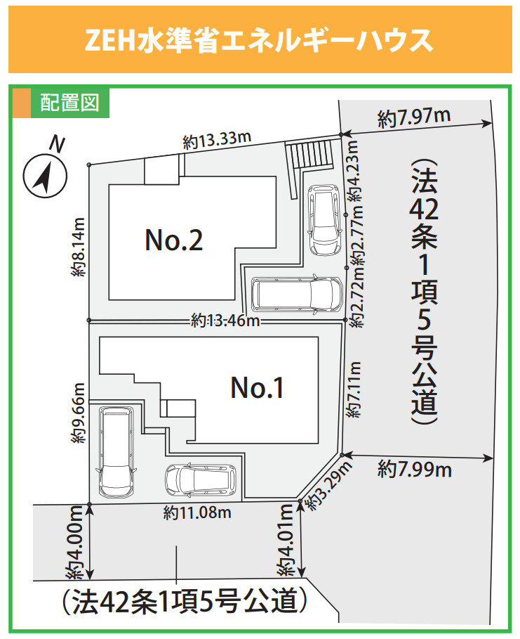 横浜市金沢区富岡西2丁目　新築戸建【仲介手数料無料】カースペース2台の区画図