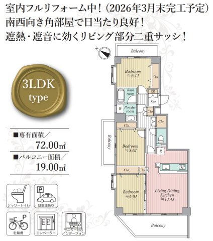 グレイスたまプラーザⅡ【仲介手数料無料】の間取り
