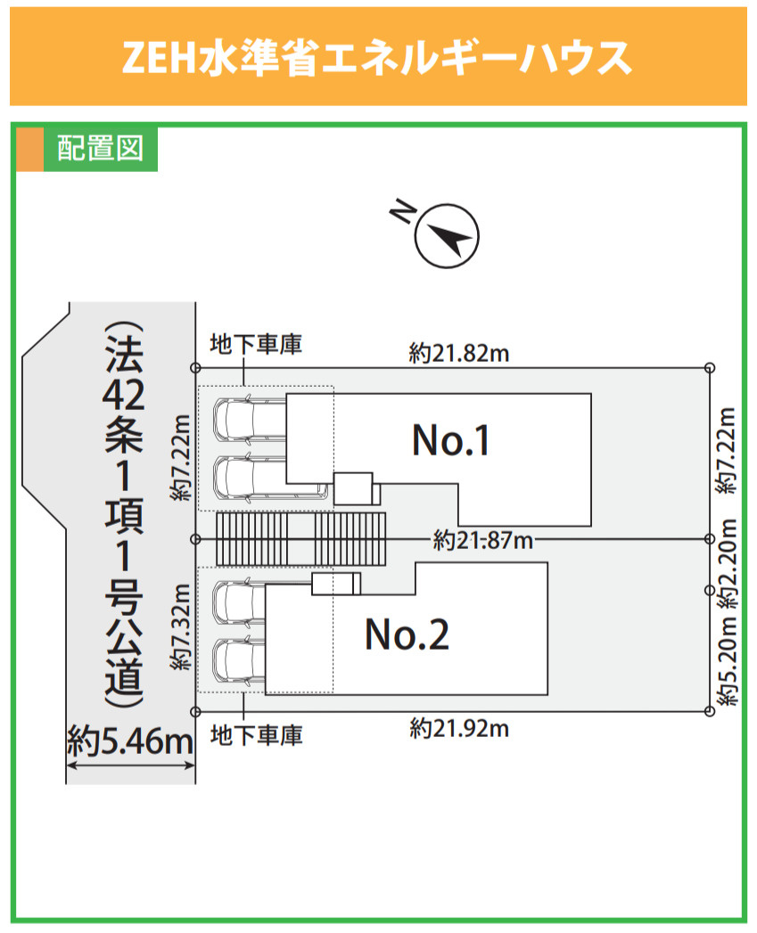 横浜市金沢区長浜2丁目 新築戸建て【仲介手数料無料】カースペース2台の区画図