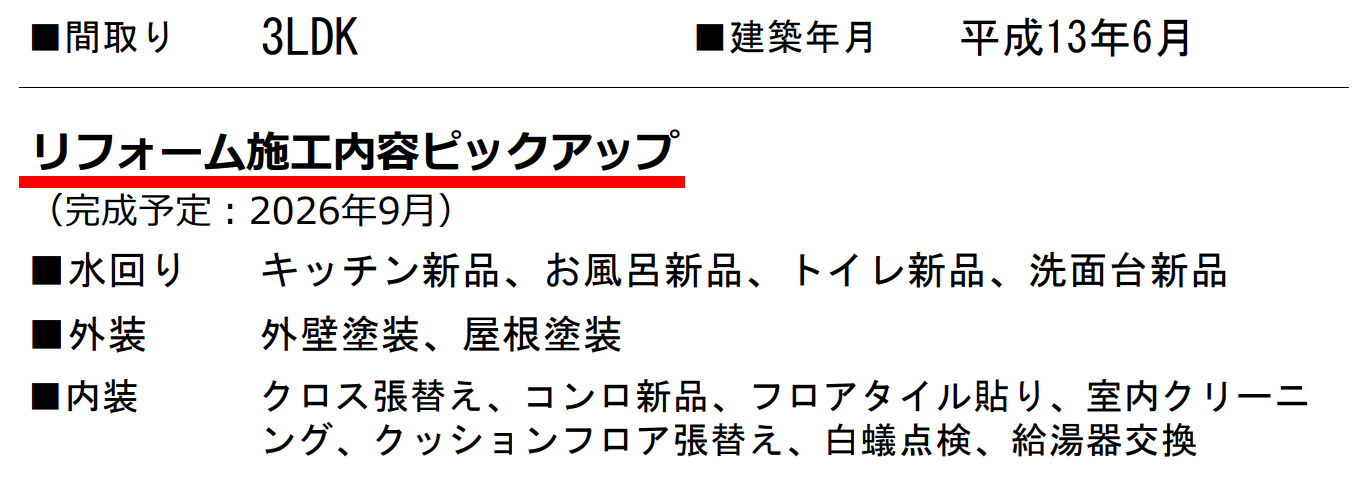 横浜市緑区三保町 中古戸建て【仲介手数料半額】カースペース4台