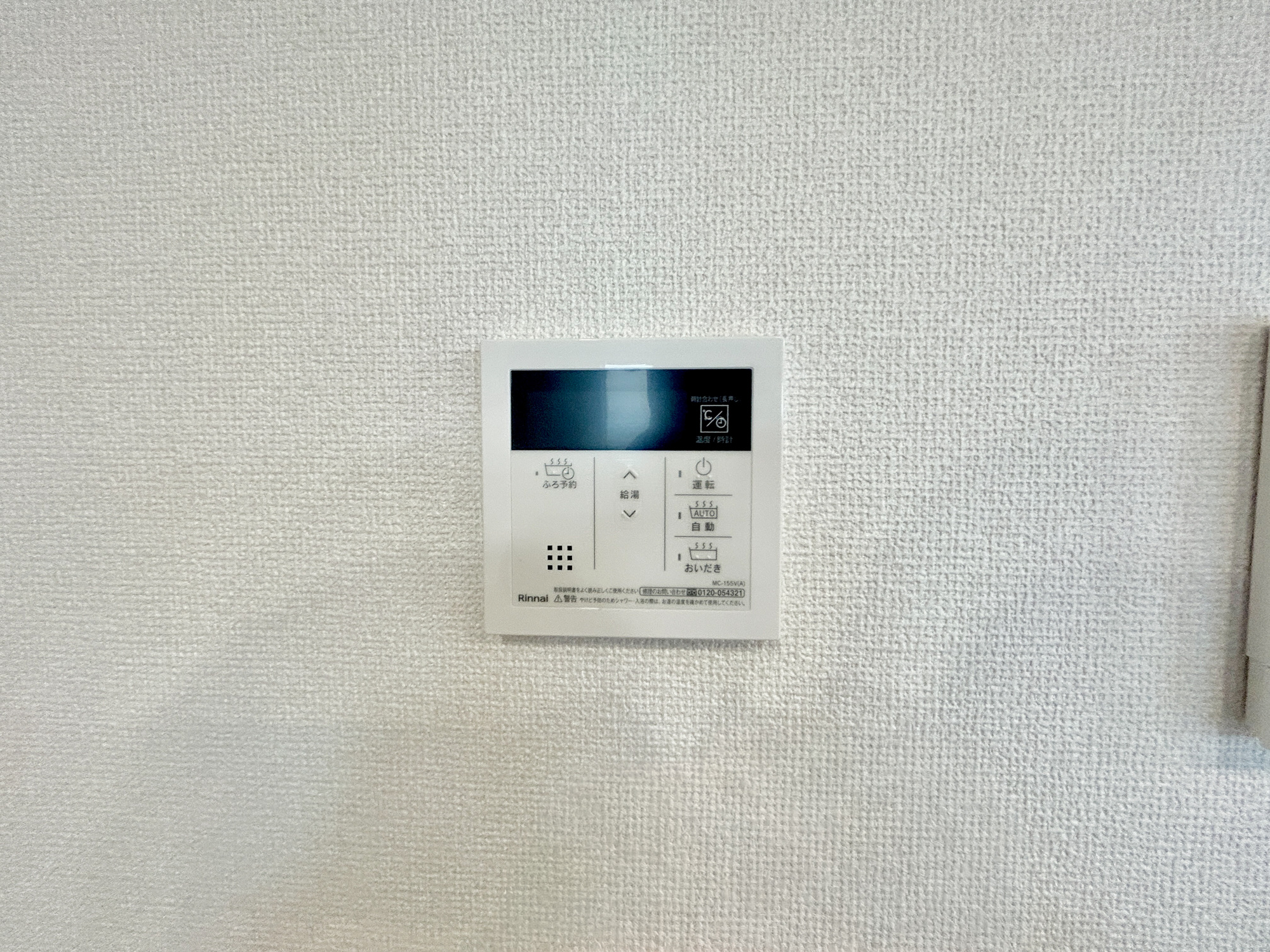 伊勢崎市安堀町第4期　新築住宅全6棟の発電・温水設備|キッチンについている給湯リモコン。ここからお風呂のお湯を入れられるので、忙しい夕飯時がちょっぴり楽になりますね♪