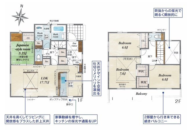 伊勢崎市豊城町　新築住宅全2棟の間取り|■建坪32.30坪　敷地72.23坪　WIC2ヵ所　ワイドバルコニー■