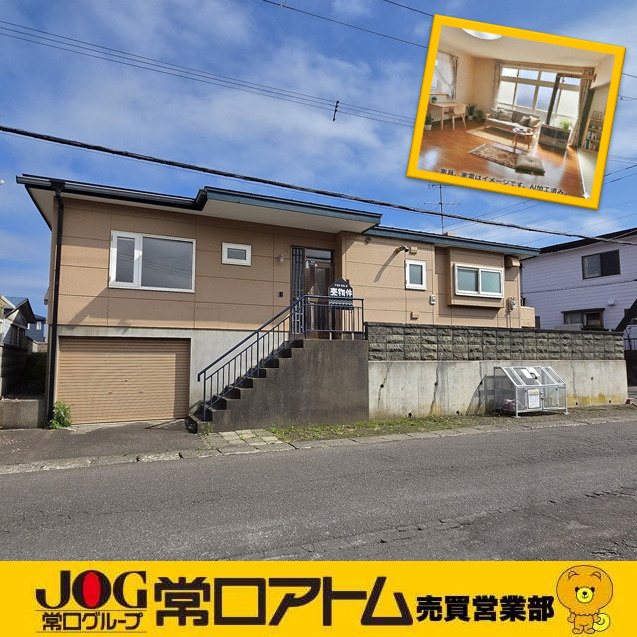 登別市鷲別町4丁目37-21　中古住宅の外観