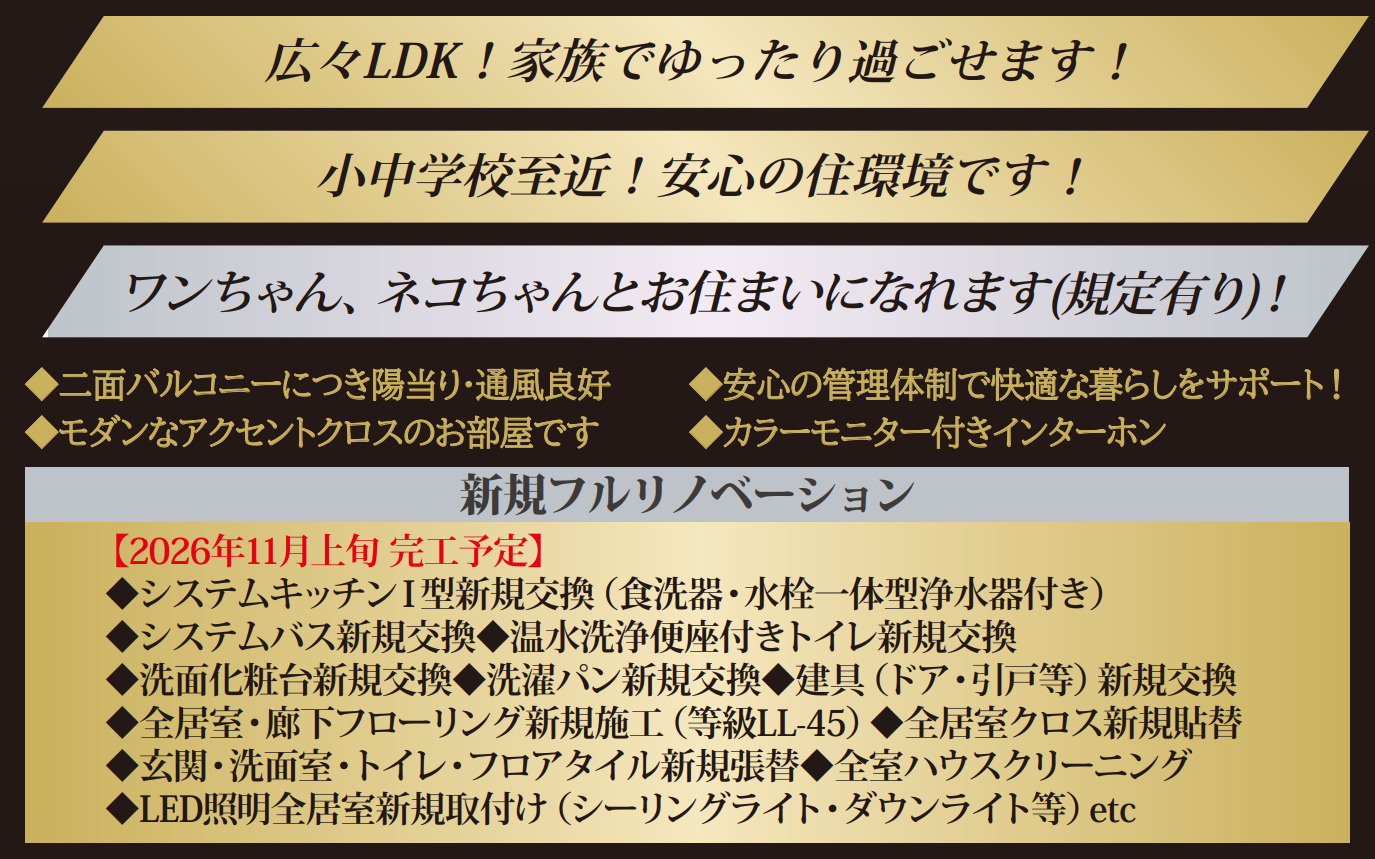 金沢文庫パークハウス3番館【仲介手数料無料】ペット可♪