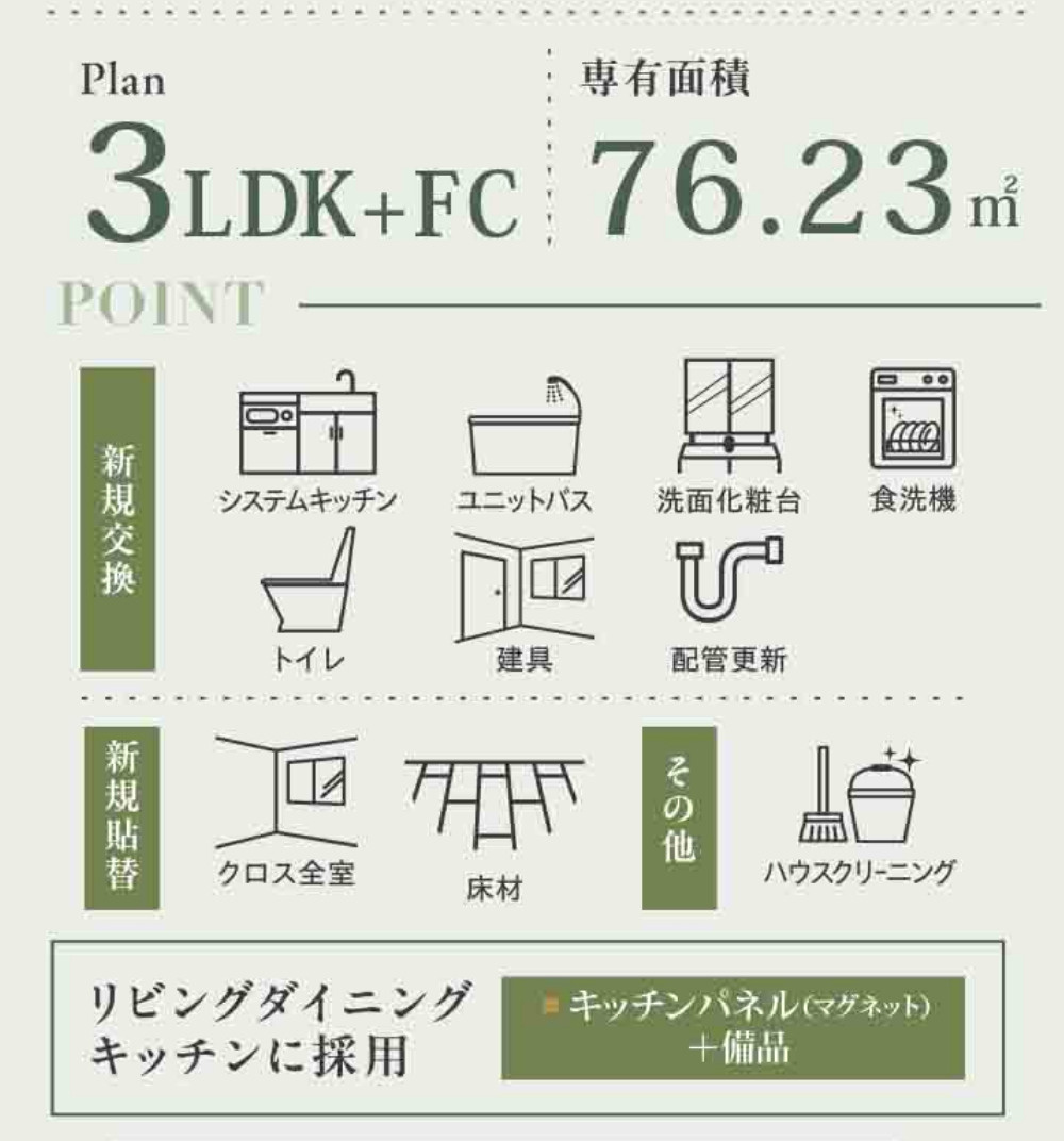 藤が丘マンション【仲介手数料無料】