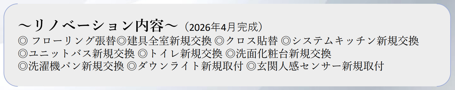 ランドシティ上大岡LUXE【仲介手数料無料】ペット可♪