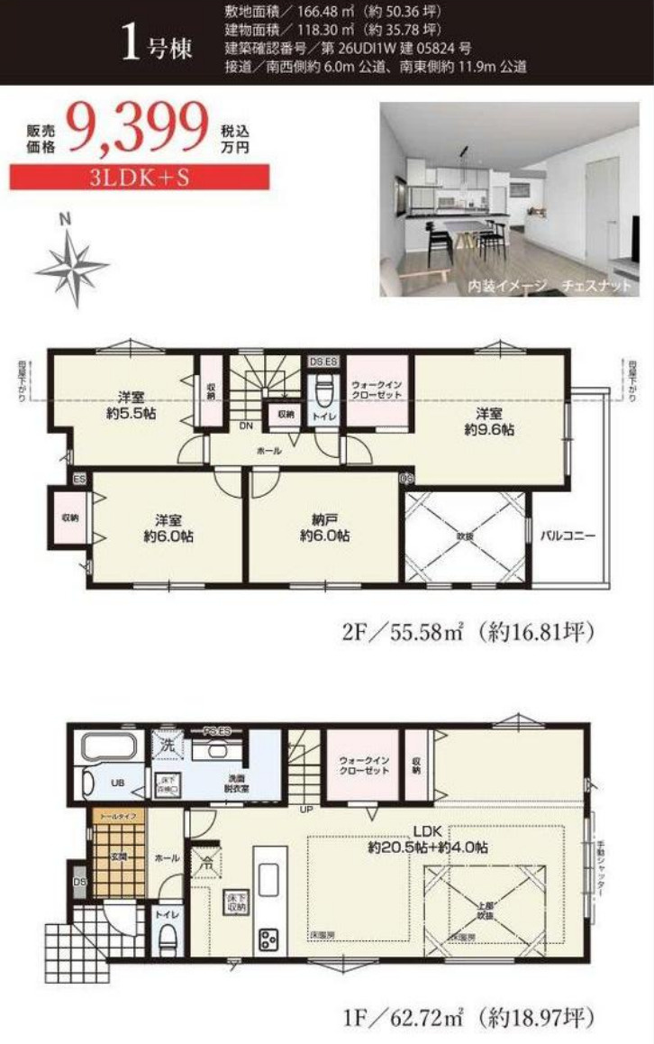 横浜市都筑区川和台 新築戸建て【仲介手数料無料】カースペース2台の間取り