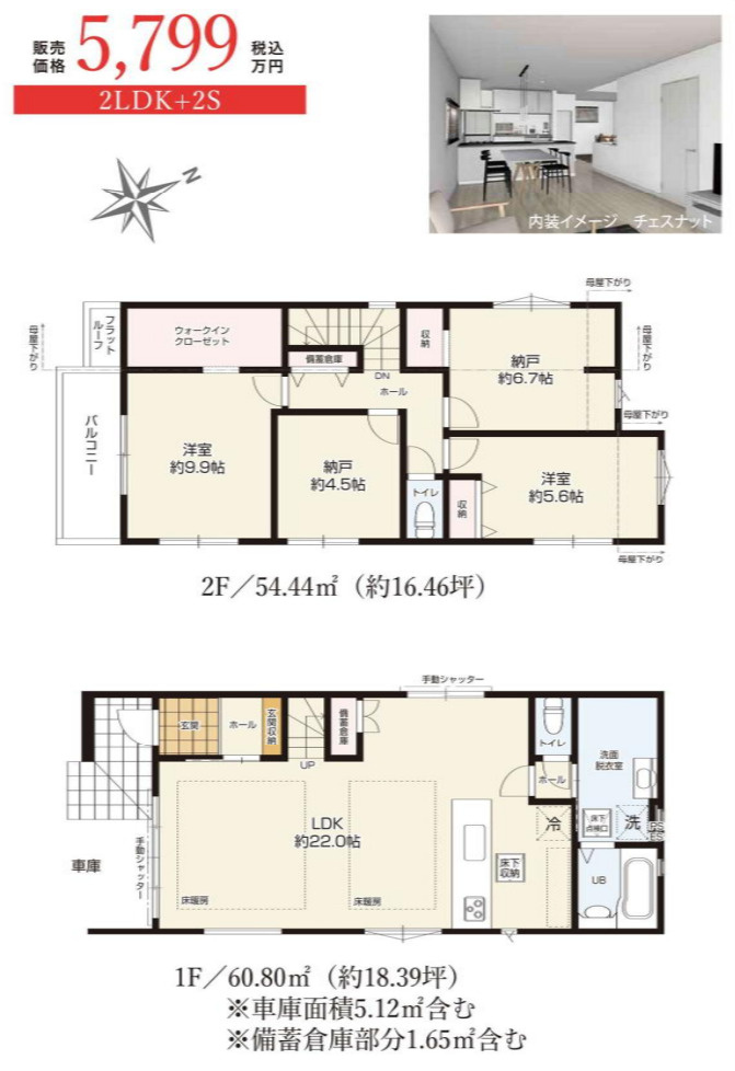 横浜市磯子区杉田2丁目 新築戸建て【仲介手数料無料】カースペース2台の間取り