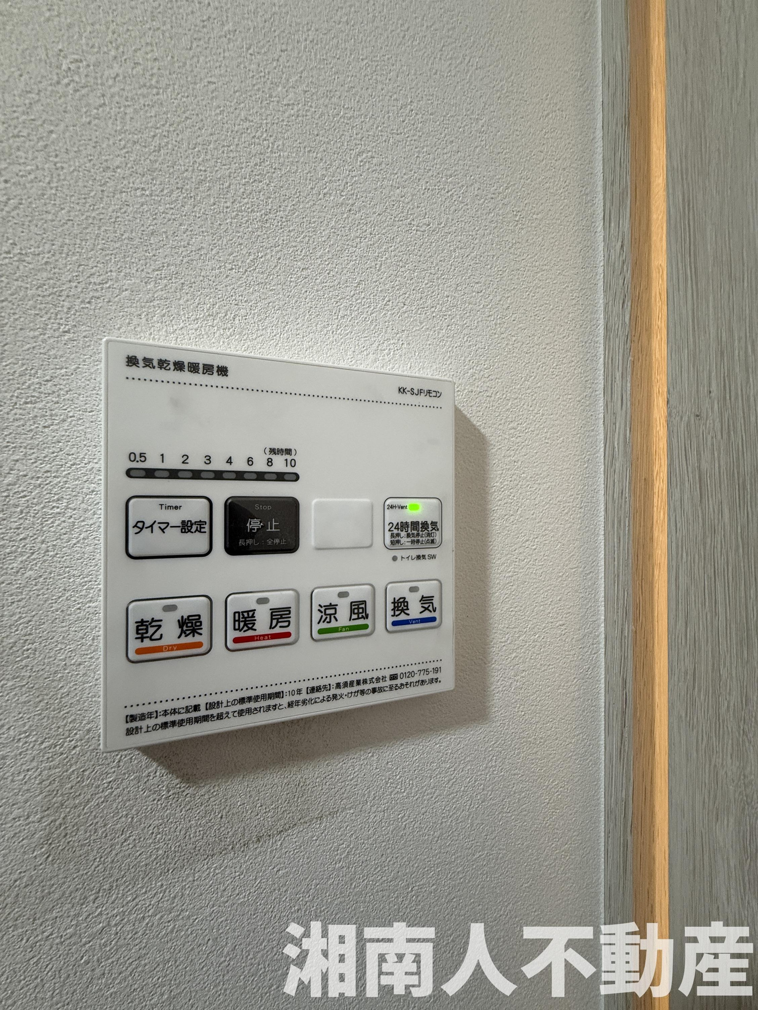 湘南台ブラウンハイムの浴室|便利な浴室乾燥機付♪