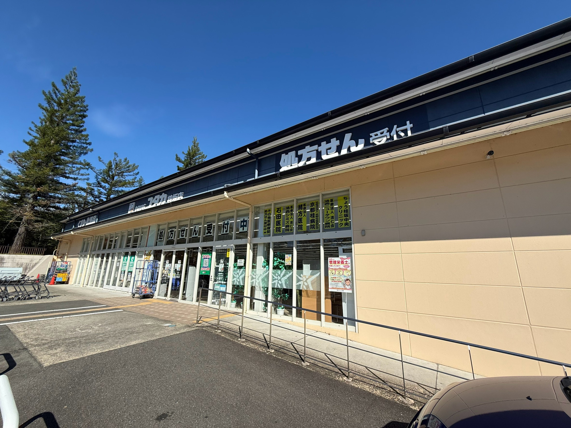 大枝中山町戸建の周辺