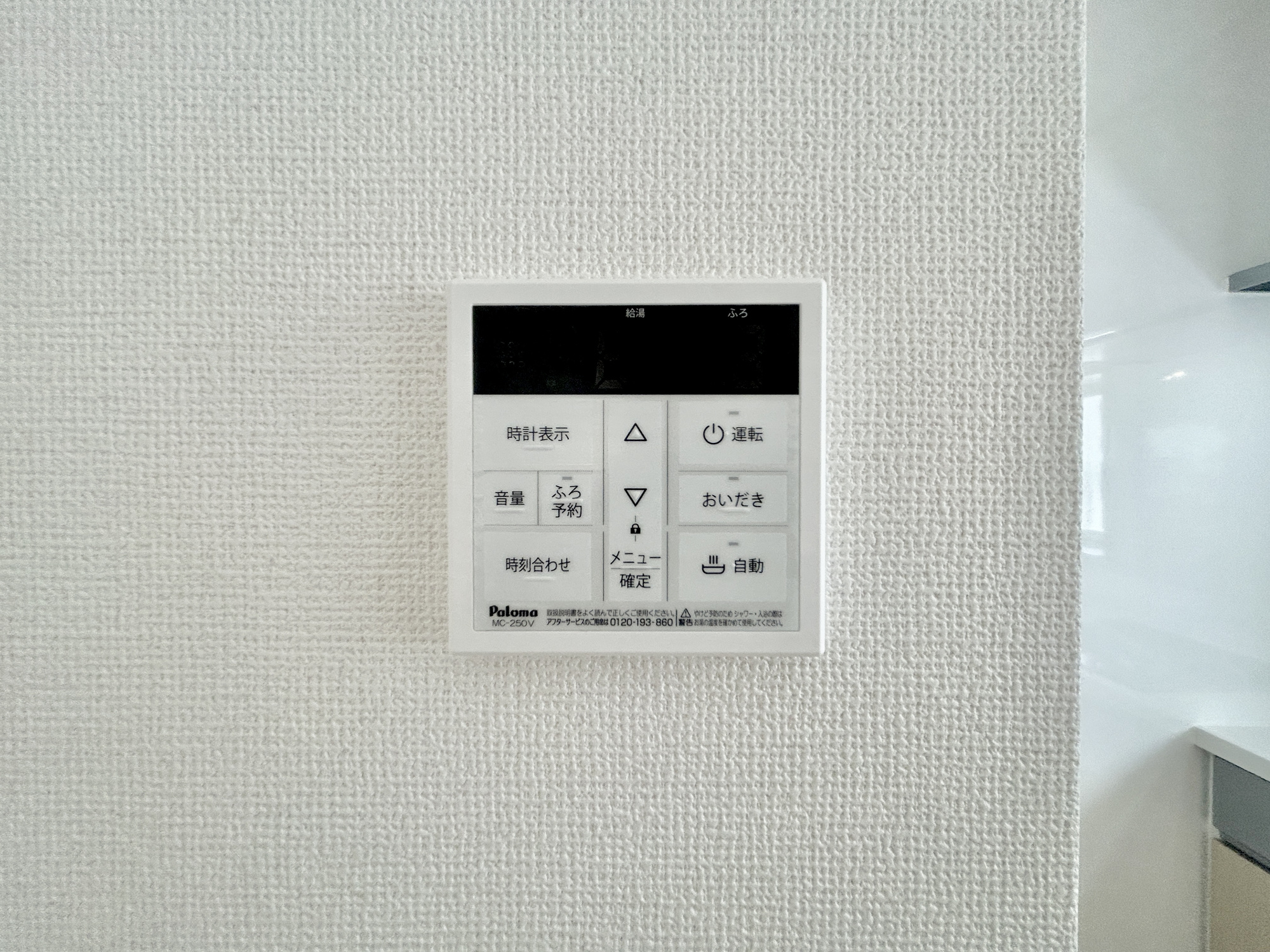 藤岡市藤岡1期　中古住宅の発電・温水設備|キッチンについている給湯リモコン。ここからお風呂のお湯を入れられるので、忙しい夕飯時がちょっぴり楽になりますね♪