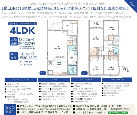 横浜市戸塚区上矢部町 新築戸建て【仲介手数料無料】の間取り