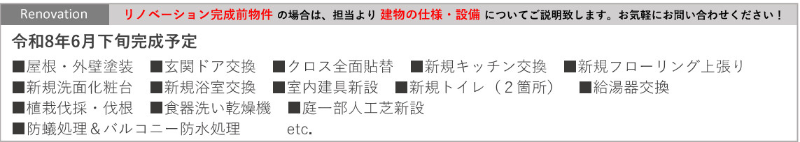 横浜市保土ヶ谷区宮田町3丁目 中古戸建て【仲介手数料無料】