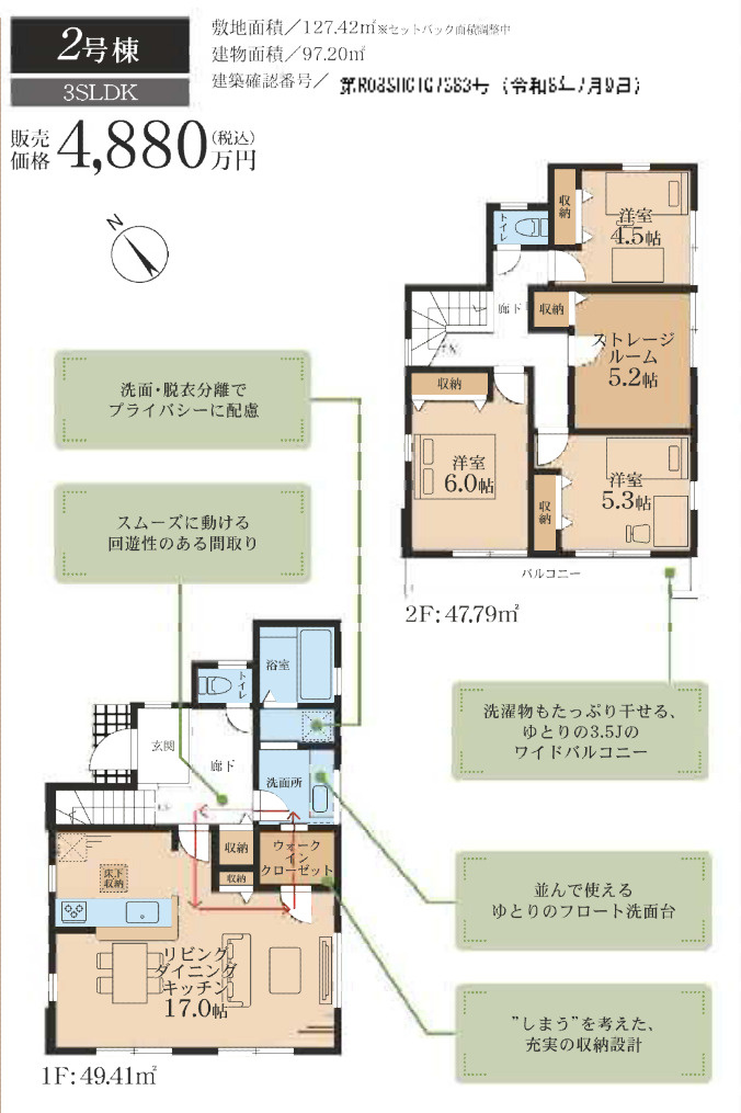 横浜市旭区市沢町　新築戸建【仲介手数料無料】カースペース2台の間取り