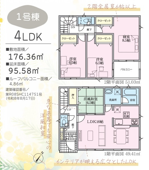 クレイドルガーデン　伊豆の国市中條　第2　全2棟の間取り|1号棟　4LDK
1階のリビングスペースは和室も含めると20帖以上の開放感がある広々スペースです！