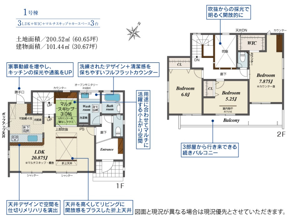 ブルーミングガーデン　田方郡函南町柏谷　全２棟の間取り|～本日ご見学が可能です～ 土日祝日はもちろん、平日のお仕事終わりのお時間でもご内覧可能です♪ ご見学ご希望がございましたらお気軽にご相談ください！ お問い合わせは、090-6400-6118まで♪