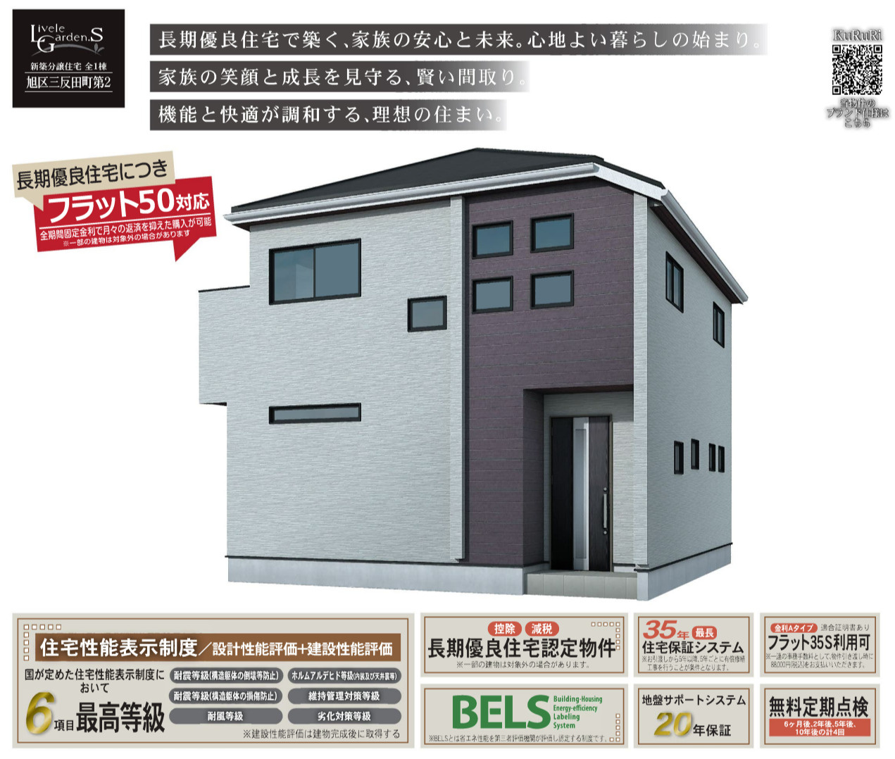 横浜市旭区三反田町 新築戸建て【仲介手数料無料】カースペース2台の外観パース