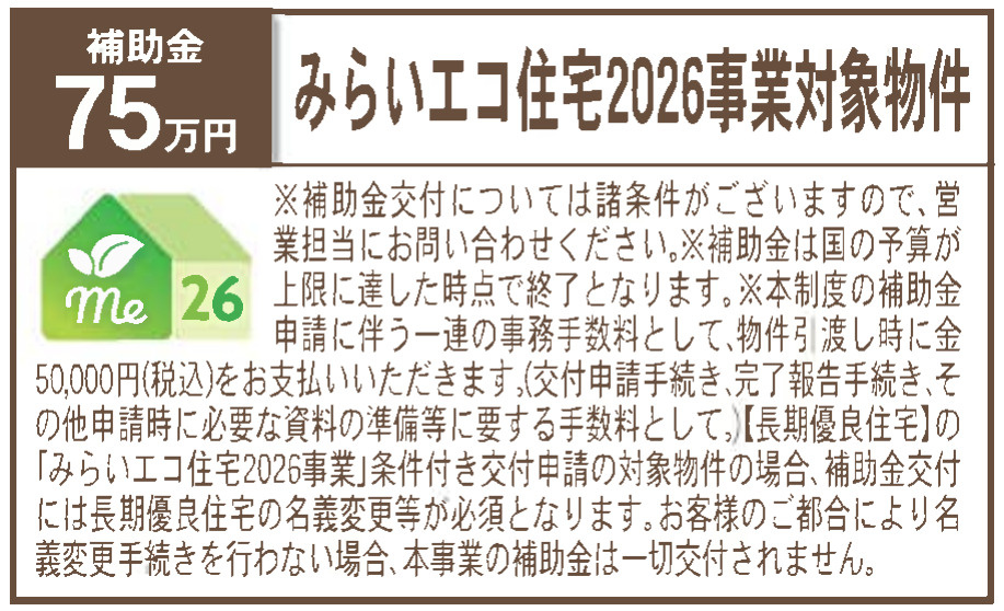横浜市旭区三反田町 新築戸建て【仲介手数料無料】カースペース2台