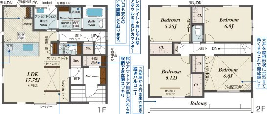 2号棟　間取り図