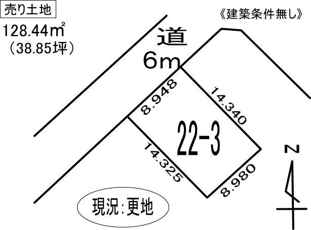 登別市幌別町４丁目22-3　土地の外観