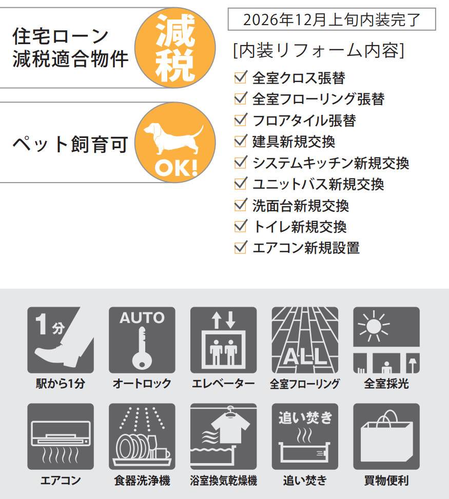 ライフプラザ横浜瀬谷【仲介手数料無料】ペット可♪のその他