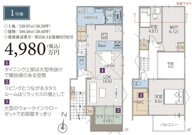 横浜市保土ケ谷区初音ケ丘 新築戸建て【仲介手数料無料】の間取り