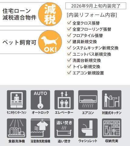 クレストフォルム横浜鴨居弐番館【仲介手数料無料】ペット可♪