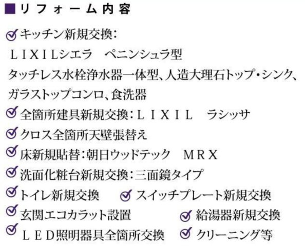 ハイツ東戸塚　2号棟【仲介手数料無料】ペット可♪