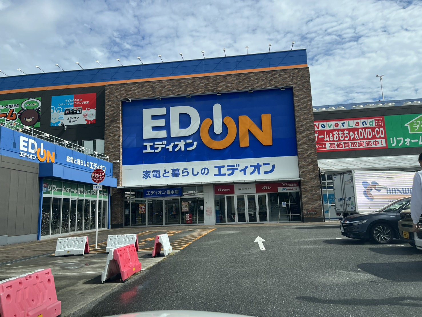 コンフォール学園緑が丘第２団地28号棟の周辺|エディオン