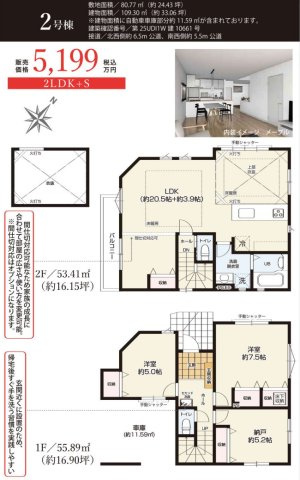 横浜市戸塚区上矢部町 新築戸建て【仲介手数料無料】の間取り