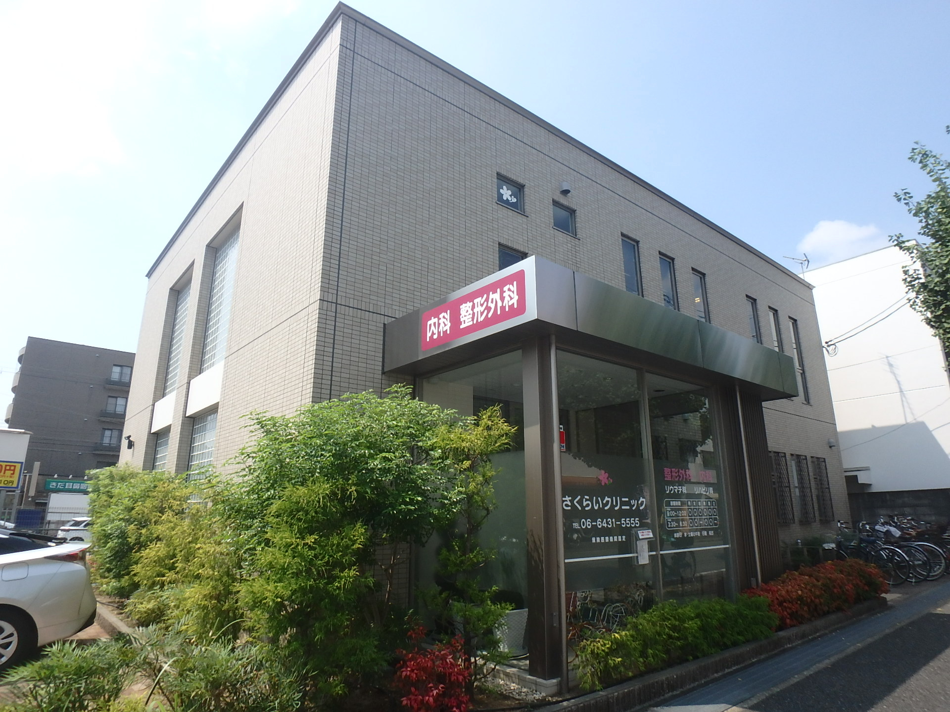 サンハイツ武庫之荘3号棟の周辺|病院