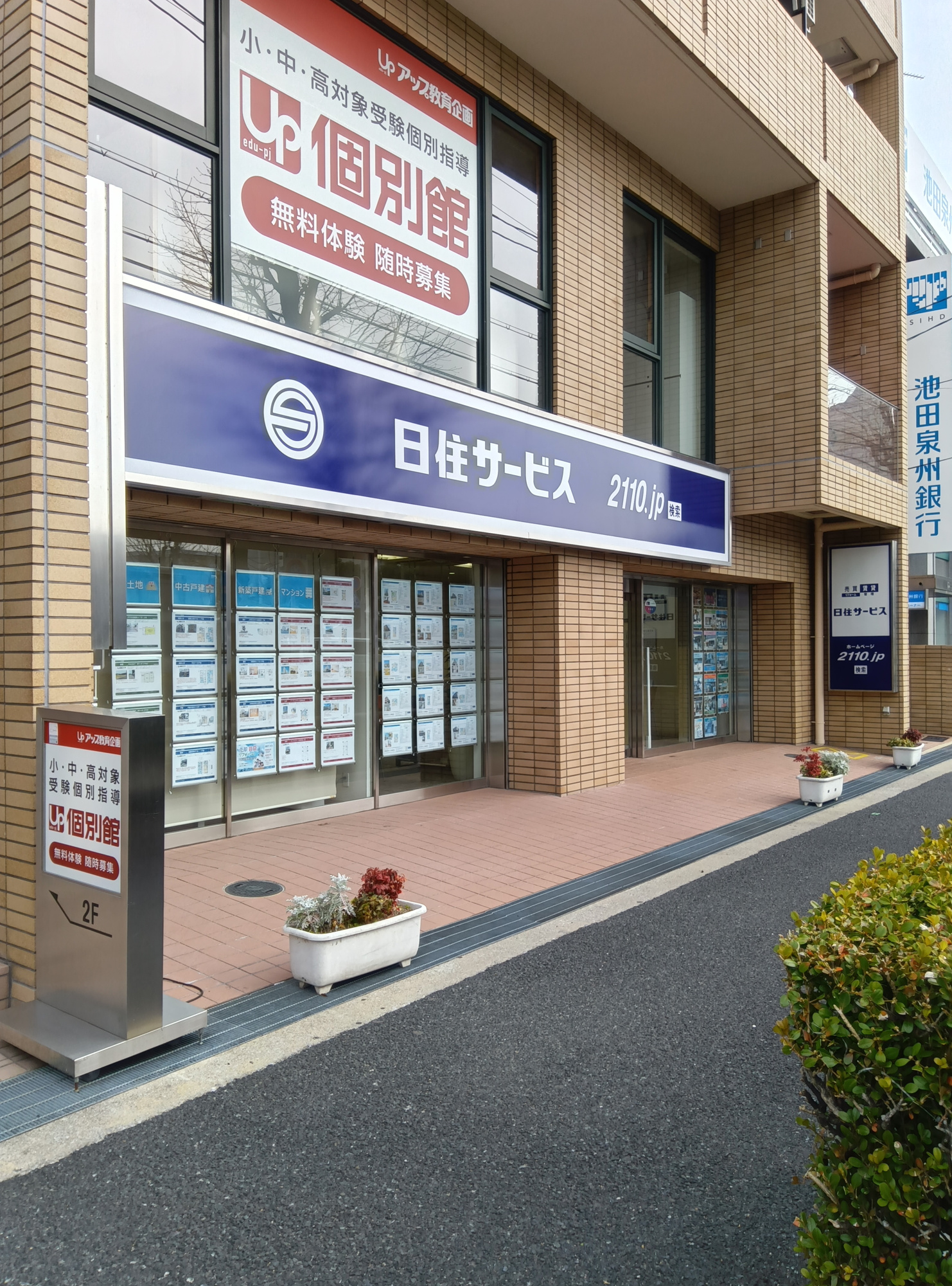 サンハイツ武庫之荘3号棟の周辺|日住サービス武庫之荘店