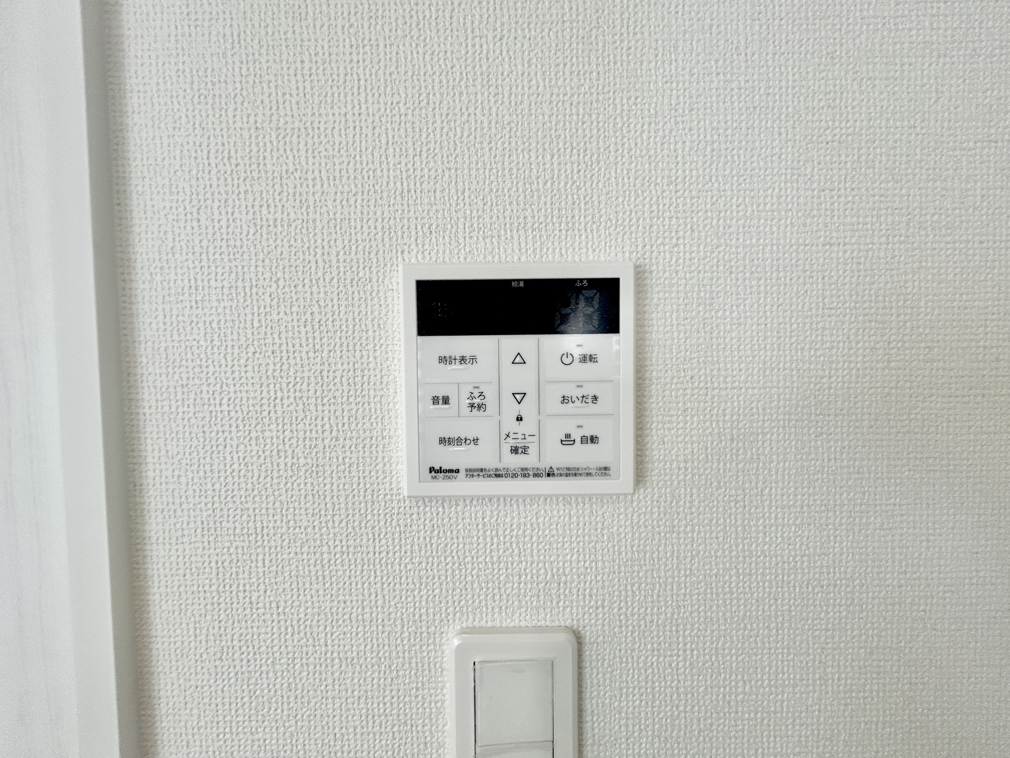 渋川市石原　新築住宅全3棟の発電・温水設備|キッチンについている給湯リモコン。ここからお風呂のお湯を入れられるので、忙しい夕飯時がちょっぴり楽になりますね♪		