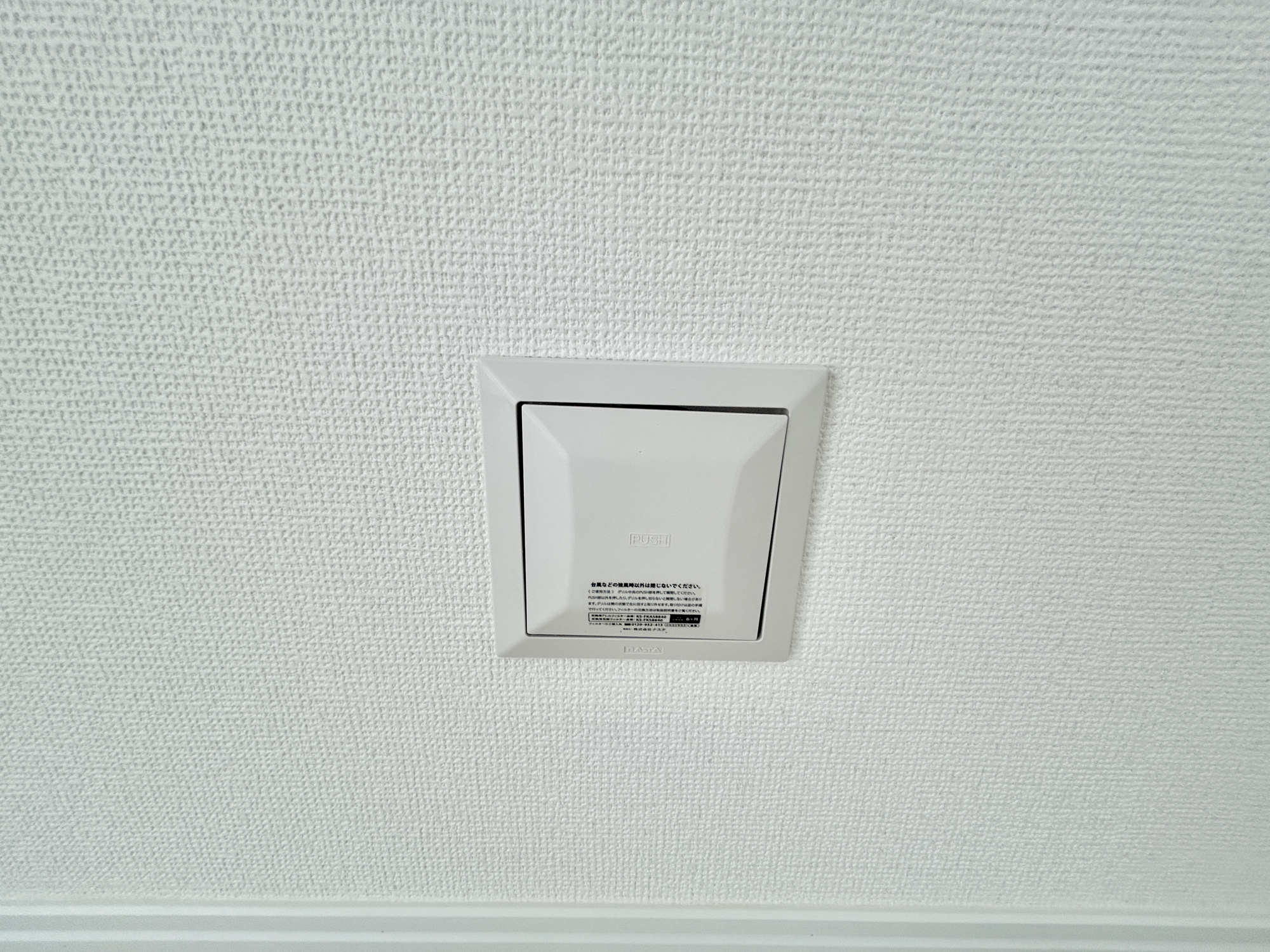 渋川市石原　新築住宅全3棟の冷暖房・空調設備|24時間換気システムで常にお部屋の空気を循環可能♪		