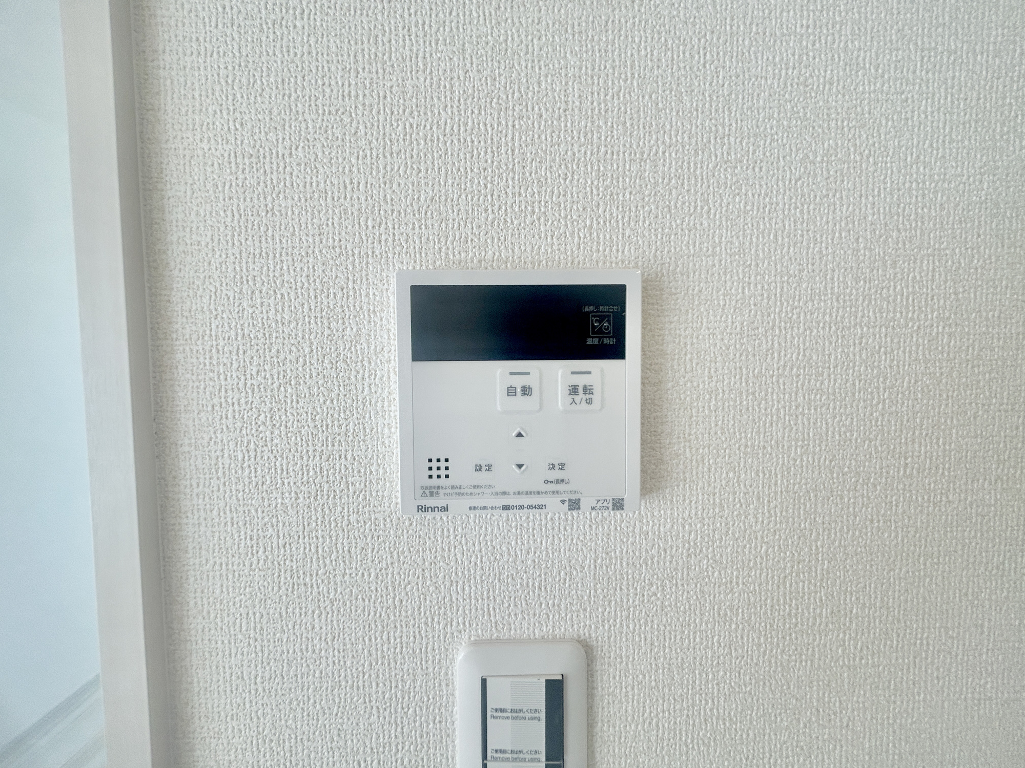 第8渋川市半田　新築住宅全1棟の発電・温水設備|キッチンについている給湯リモコン。ここからお風呂のお湯を入れられるので、忙しい夕飯時がちょっぴり楽になりますね♪