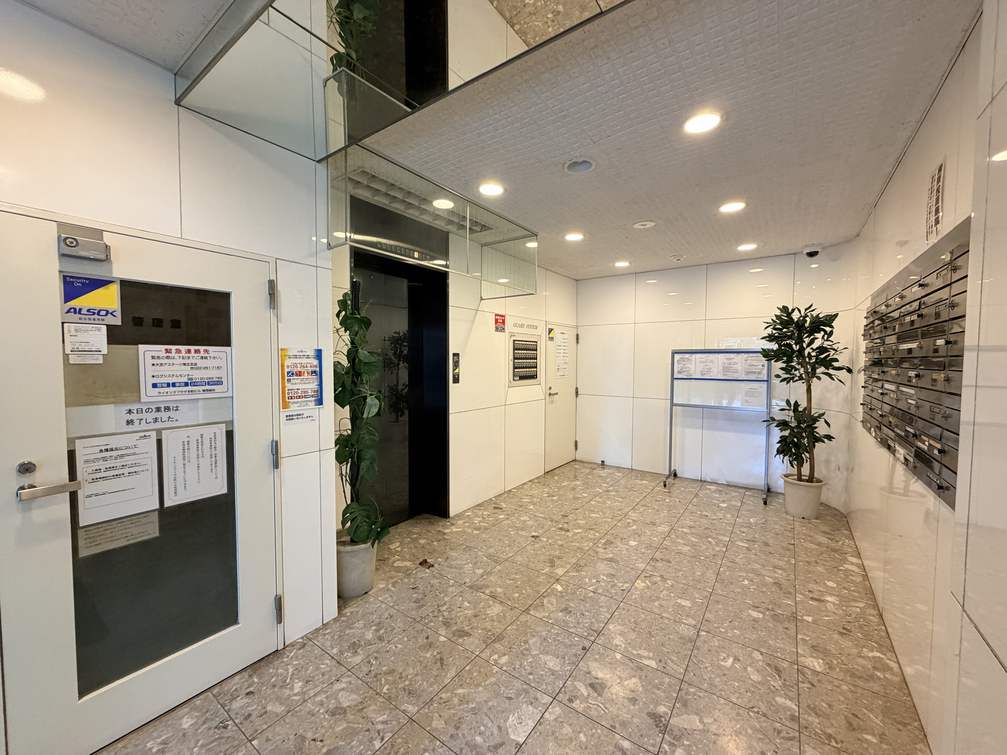 ライオンズプラザ本町ビルのその他共用部分