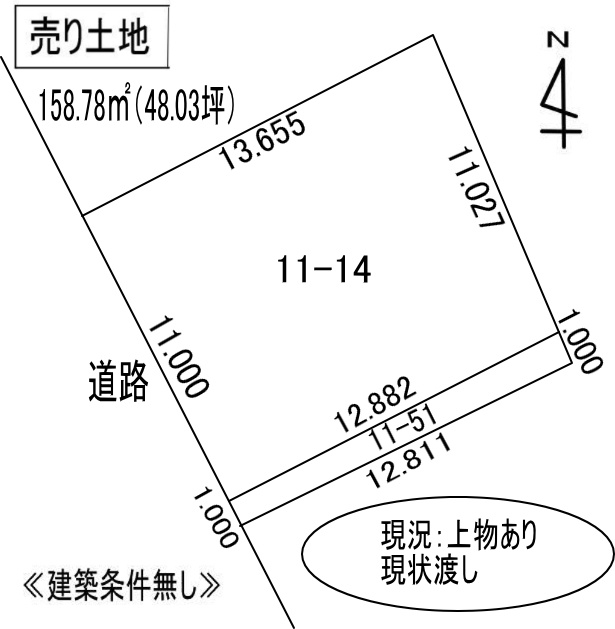 室蘭市絵鞆町1丁目11-14　土地の外観