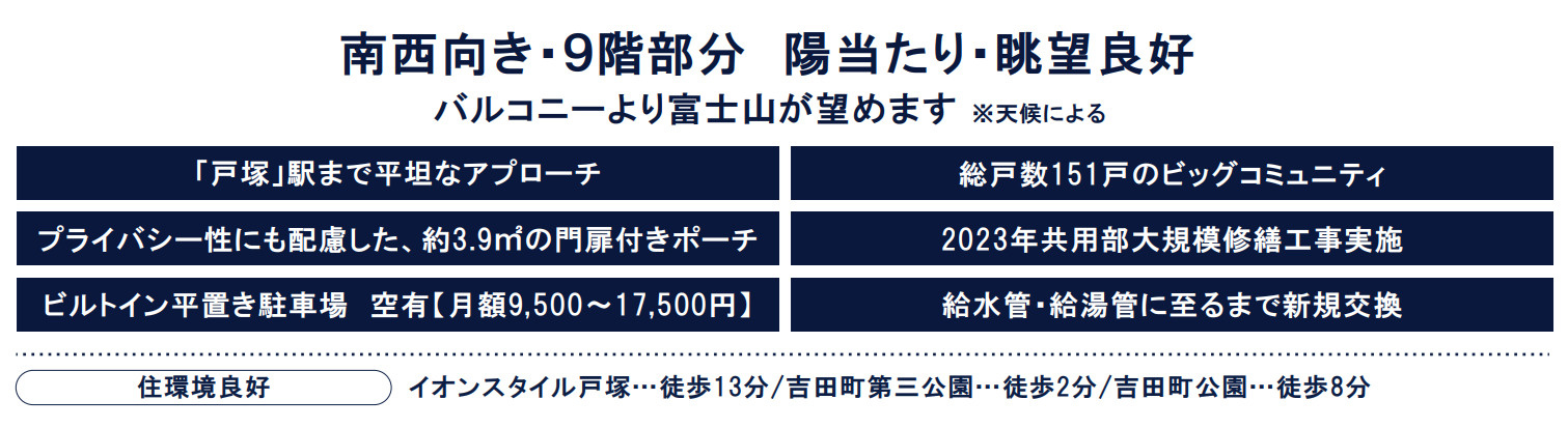 ウィスティリアヒルズ戸塚【仲介手数料無料】